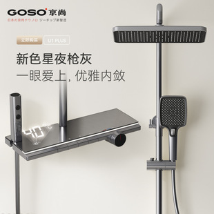 All-Copper Shower Head Set, Shower Booster Nozzle, All-Copper Smart Digital Display Gun Gray Constant Temperature Piano Button Shower Head
