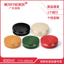 400ml铝盒 115*40mm螺纹铝罐 茶叶茶饼月饼包装铝盒 紫草艾草膏盒