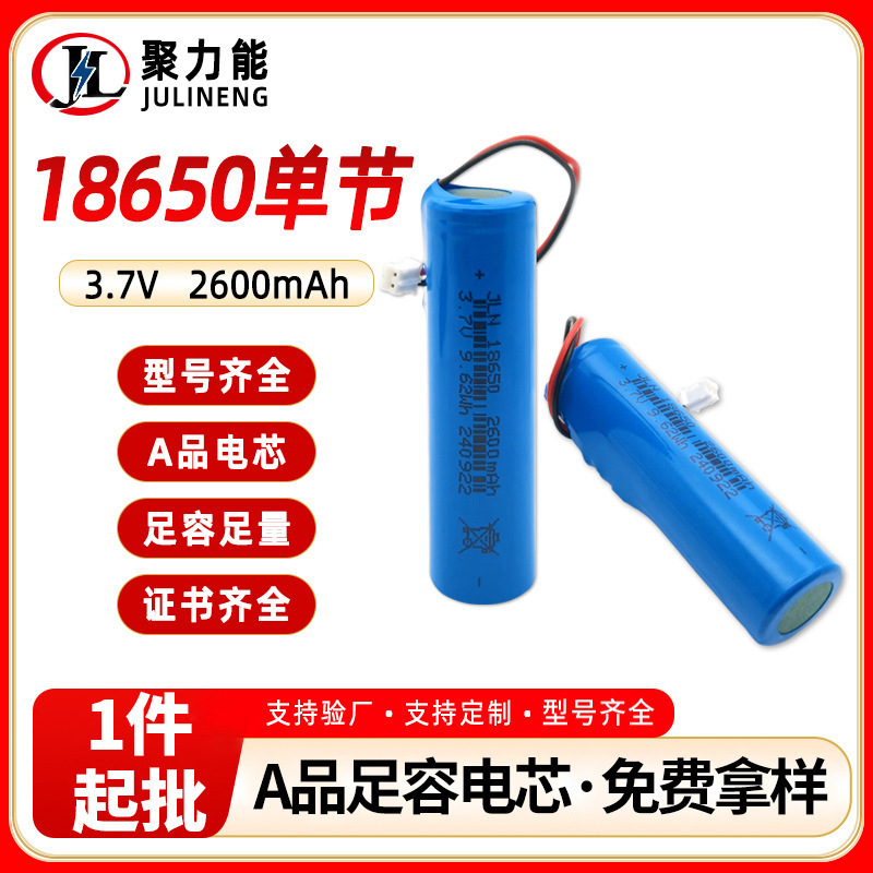 18650 Lithium Battery 3.7V Handheld Small Fan 2600Mah Flashlight Audio Massager Large Capacity Battery 18650 Lithium Battery 3.7V Handheld Small Fan 2600Mah Flashlight Audio Massager Large Capacity Battery