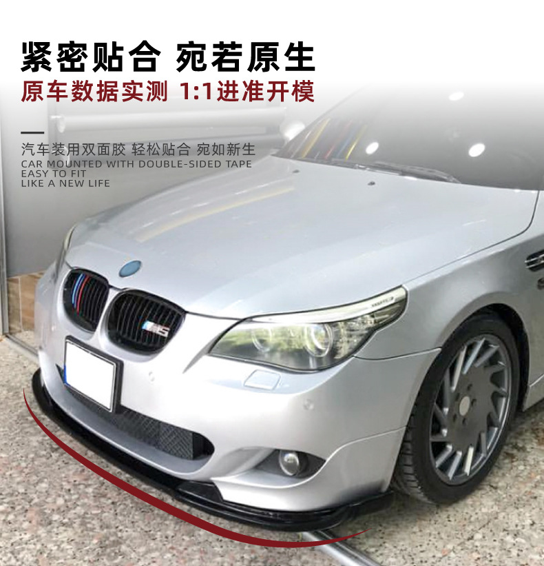 Suitable for Bmw 5 Series Bmw E60 E61 m Sport 2005-2010 Front Lip, Front Shovel, Front Bumper Exterior Modification