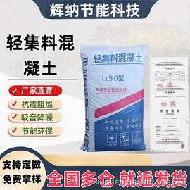 轻集料(轻骨料）混凝土适用于垫层卫生间回填楼面找坡等轻质