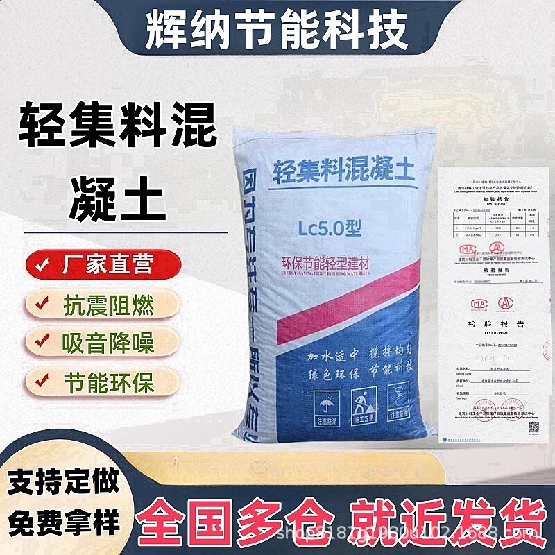 Lightweight Concrete (Light Aggregate Concrete) Is Suitable for Underfilling/Backsfilling in Bathrooms/Slabs, and for Lightweight Slope Adjustments in Floors