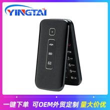 外贸中翻盖式老年人手机 支持国内外代理分销 一键求救按键功能机