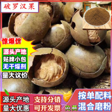 批发精选罗汉果粉500g广西散装破罗汉果另有现磨罗汉果碎共香味来