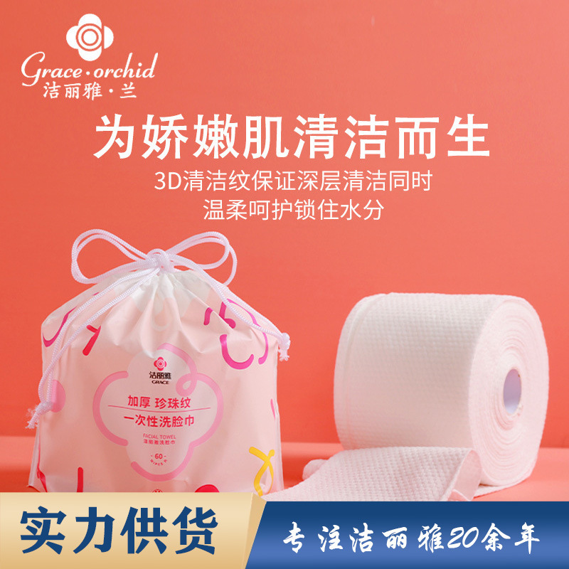 Jielia cotton soft towel disposable face towel thickened pearl pattern face towel beauty makeup remover wholesale MRJ111
