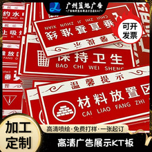 厂家活动展广告展示kt板定制海报喷绘写真背景板手举牌广告牌定制