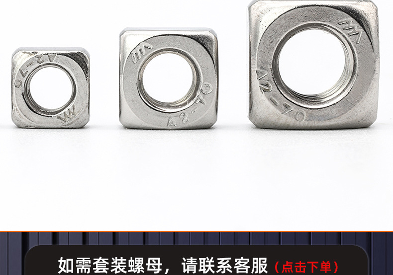 304不锈钢四方螺母_03_17.jpg