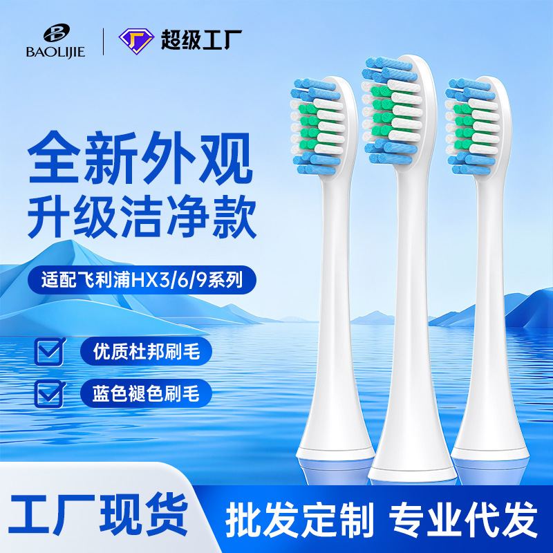 Ph Series English Standard Clean Model Is Suitable for Philips Toothbrush Ph-3/6/9 Series Electric Toothbrush Replacement Head