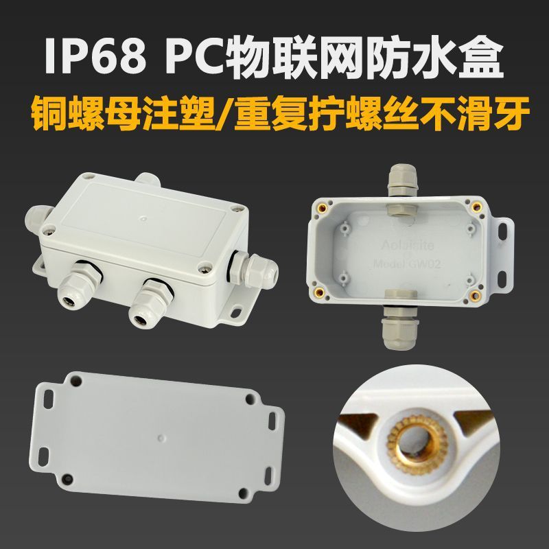 Ip68難燃防水プラスチックカバーabs屋外防雨防爆監視ケーブル街灯密封接続箱|undefined