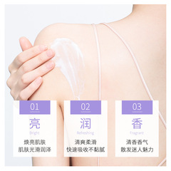 Perilla Ceramide Body Lotion Improves Dullness and Roughness Moisturizer Warm Nourishing Moisturizing Lotion Manufacturer Wholesale