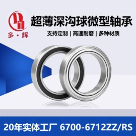 深沟球轴承;直线轴承;滚针轴承