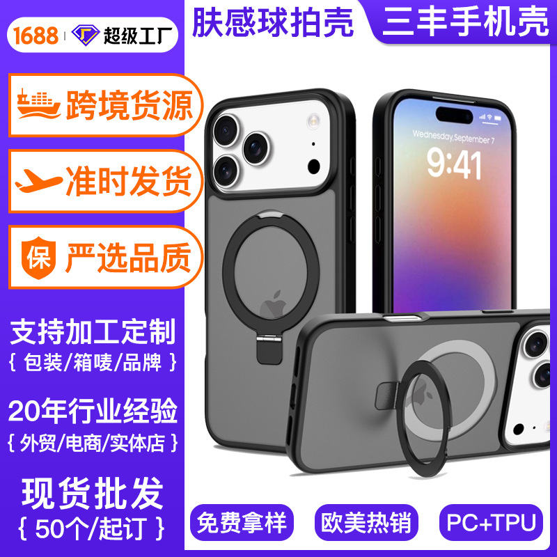 Funda protectora magnética para iPhone 17 Pro Max, compatible con Apple 18pm, acabado mate, dos en uno, protección 16. video