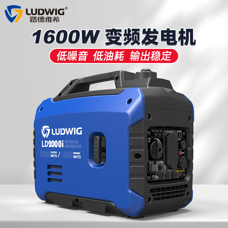 LD2000i汽油变频发电机1.6KW230V单相手启动房车家用户外摆摊便捷