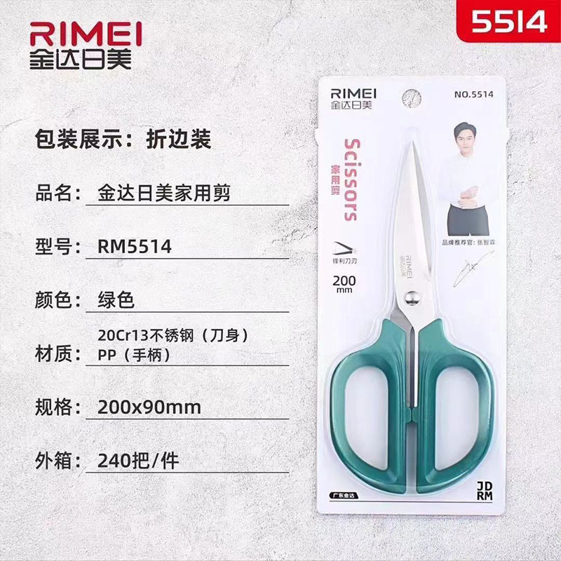 Envío gratis Jindaimei tijeras al por mayor tijeras de peluquería tijeras de cocina tijeras de papelería tijeras potentes tijeras plegables gama completa