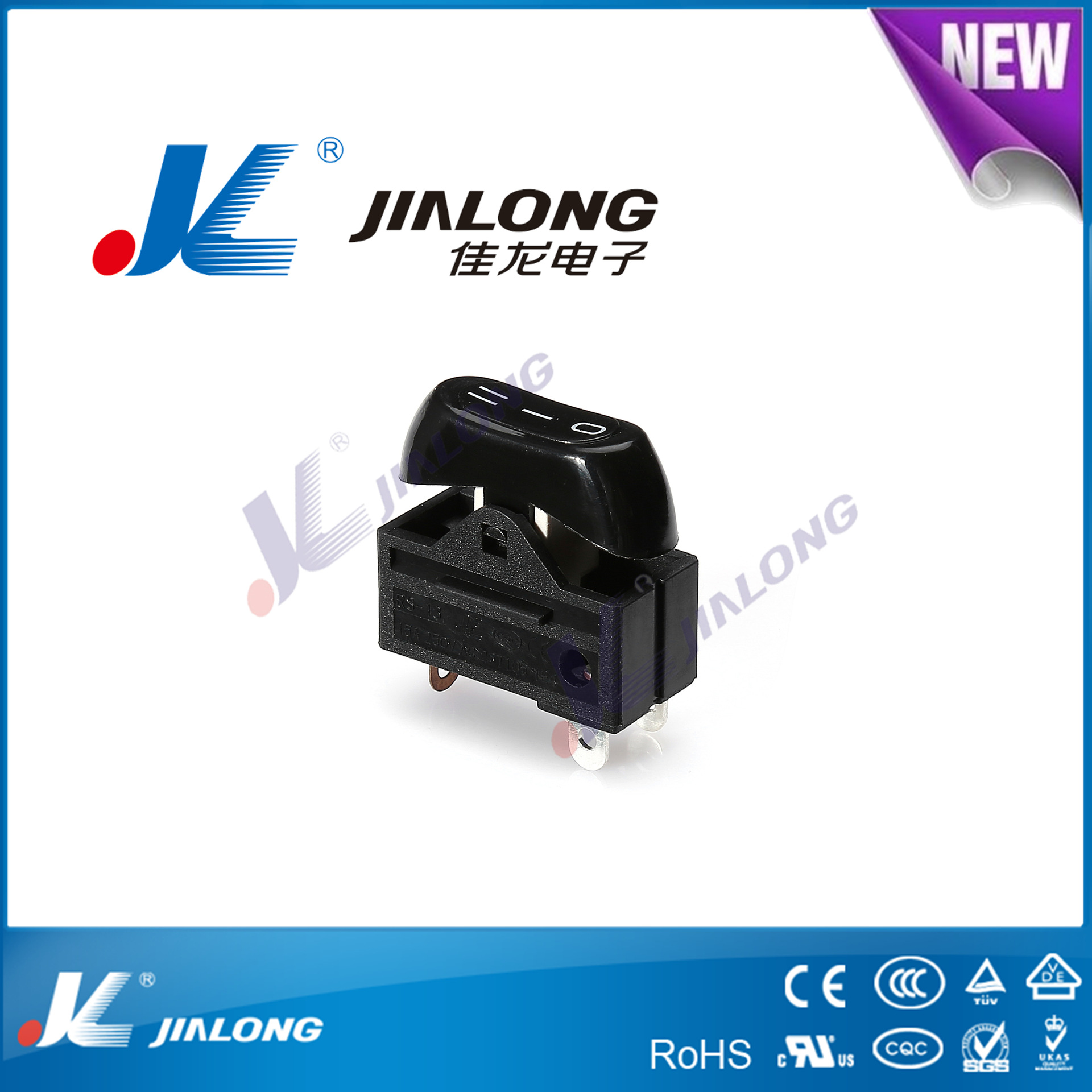 JL佳龙电子RS跳板开关系列RS-120三挡吹风机跳板开关风筒船型开关