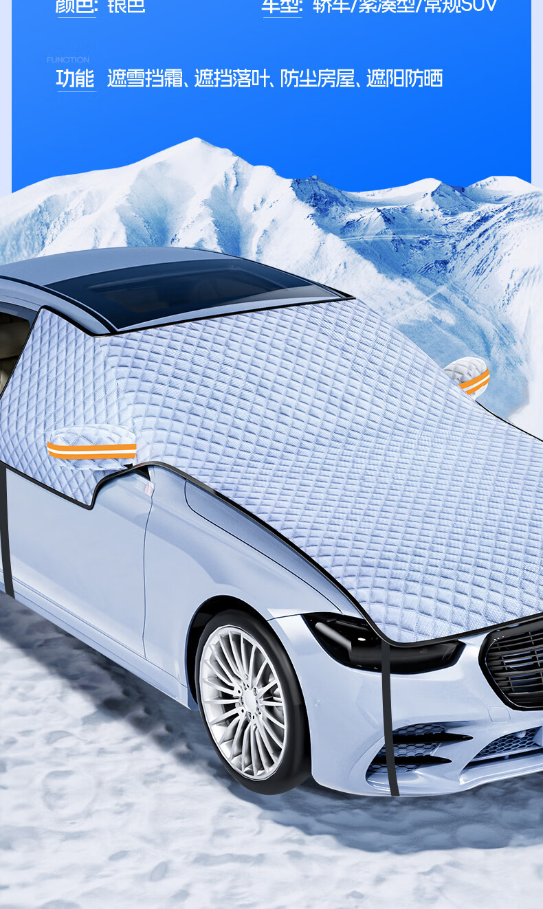 Cross-Border Snow Cover for Car Windshield, Thickened Oxford Cloth Snow Shield, Anti-Snow and Anti-Frost, Three-Window Snow Cover