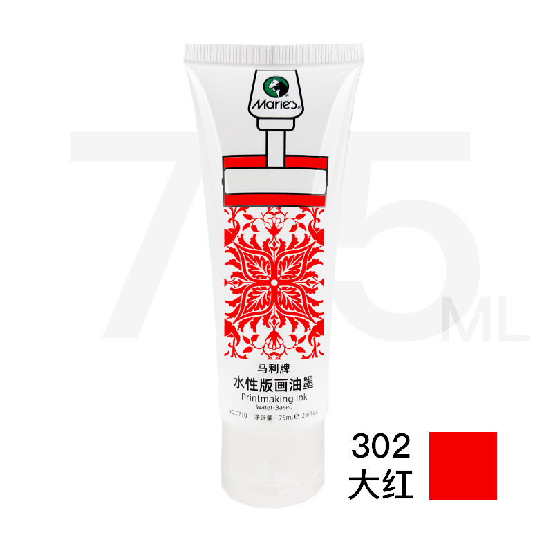 马利水性版画油墨黑色单支套装75ml|undefined