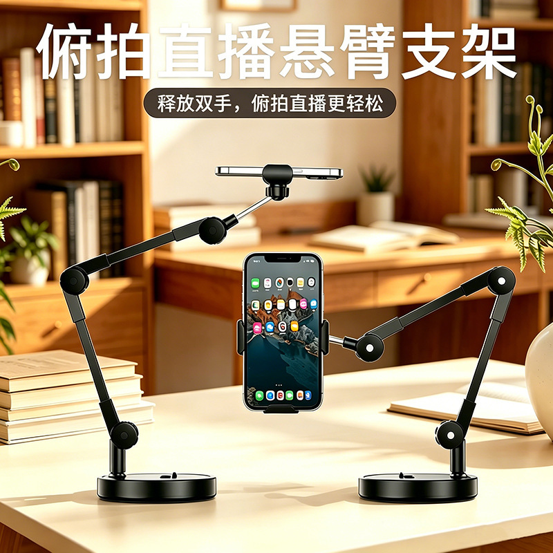Desktop Mobile Phone Live Streaming Learning Stand, Photography-Specific Bedside Stand, Weighted Base, Overhead Shooting Stand, Wholesale Desktop Mobile Phone Live Streaming Learning Stand, Photography-Specific Bedside Stand, Weighted Base, Overhead Shooting Stand, Wholesale
