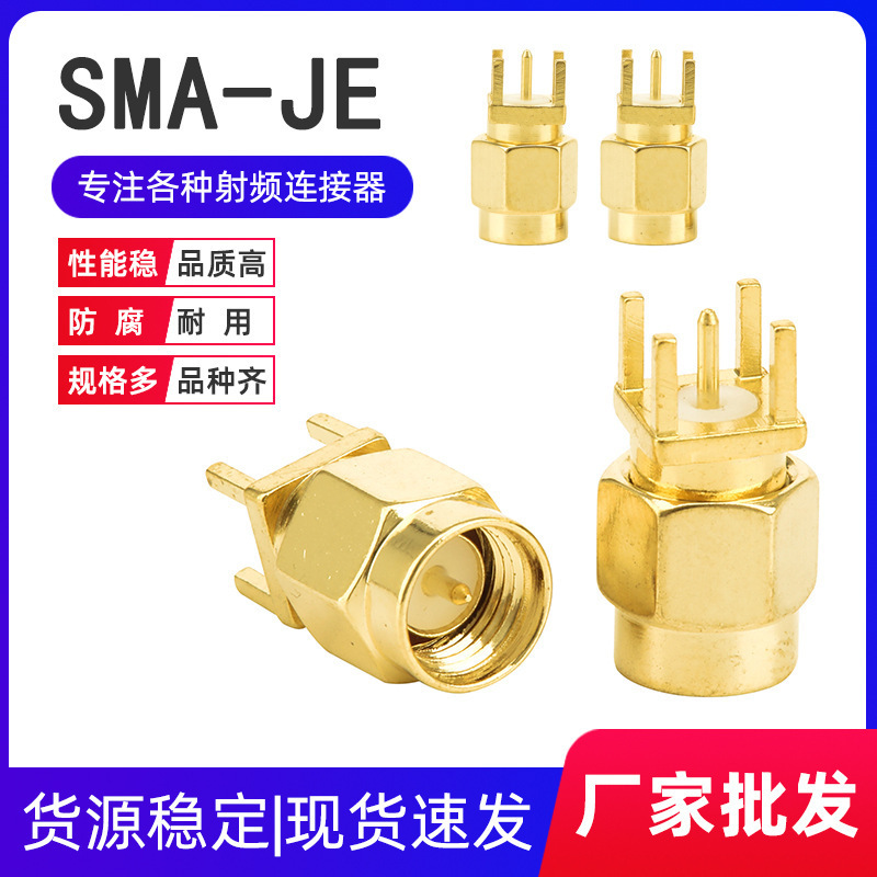 RF���l�B����SMA�쾀��SMA-JE�������_���_���݃�ᘹ��^PCB�����