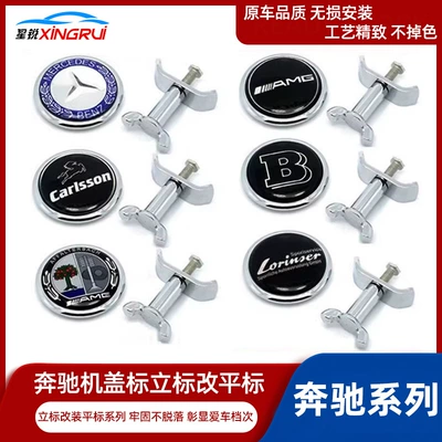 Car logo – Hood Emblem C-Class E-Class S-Class