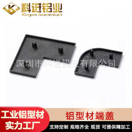 铝型材端盖EF6630 EFR8840工业铝型材配件塑胶盖板堵头防水