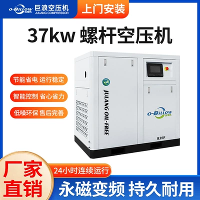 37Kw Screw Air Compressor Class Hava kompressorları
