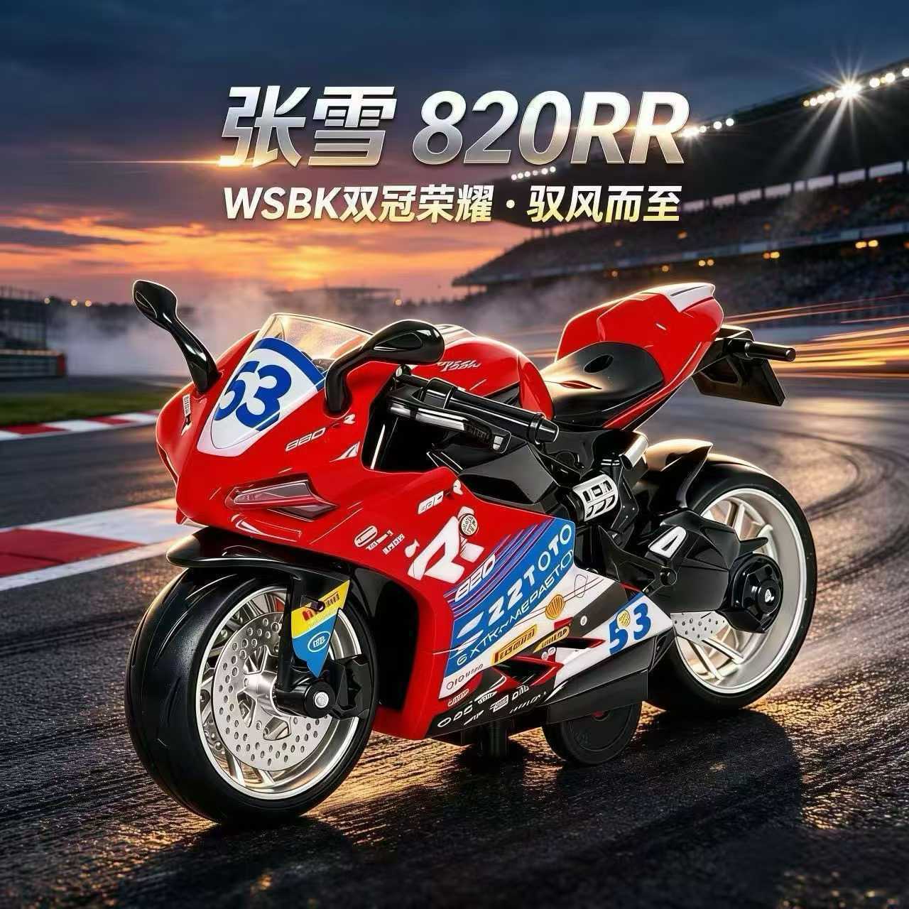Motorcycle Toy Alloy Simulation Helmet Rider Zhang Xue Motorcycle Model Children's Pull-Back Toy Car for Boys
