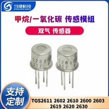 TGS2611 2602 2610 2600 2603 2619 2620 2630 E00 C00������