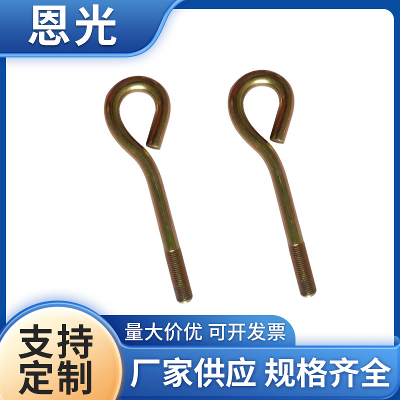 厂家批发地脚螺栓地脚螺丝预埋件地脚笼9字预埋钢结构地脚螺栓