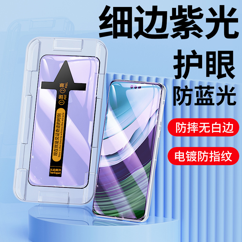 Aplicable a Huawei mate60Pro almacén libre de polvo segunda caja serigrafía curva HD mate60Pro película de protección ocular violeta