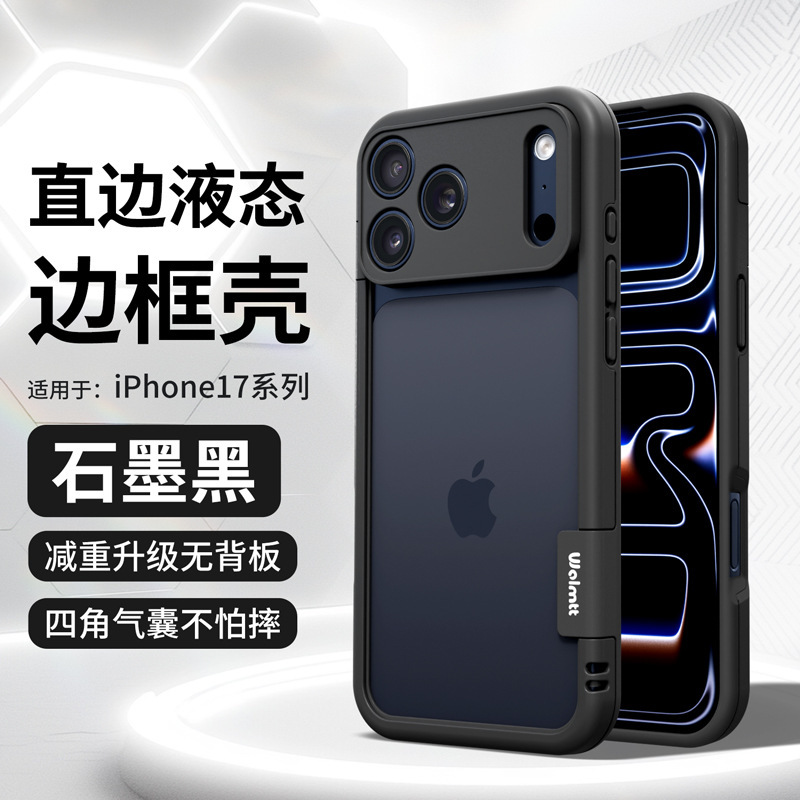 Laca metálica alta sensación naranja para iPhone17PRO teléfono móvil de aluminio Apple 16 marco de color de contraste cubierta suave