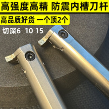 内孔槽刀数控内槽刀杆大切深小孔MGIVR2016/2520-3/-2/-4内切割槽