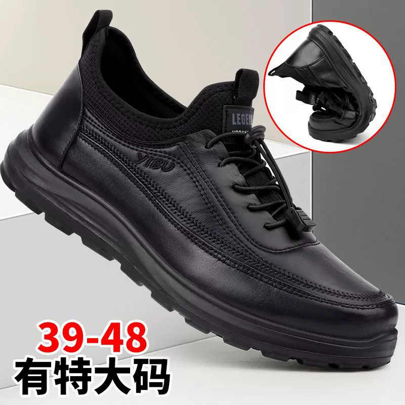 Очень большой размер 48, новые старые пекинские туфли 47, универсальная спортивная повседневная обувь, черные рабочие туфли для мужчин 49, кожаные туфли, имитация кроссовок