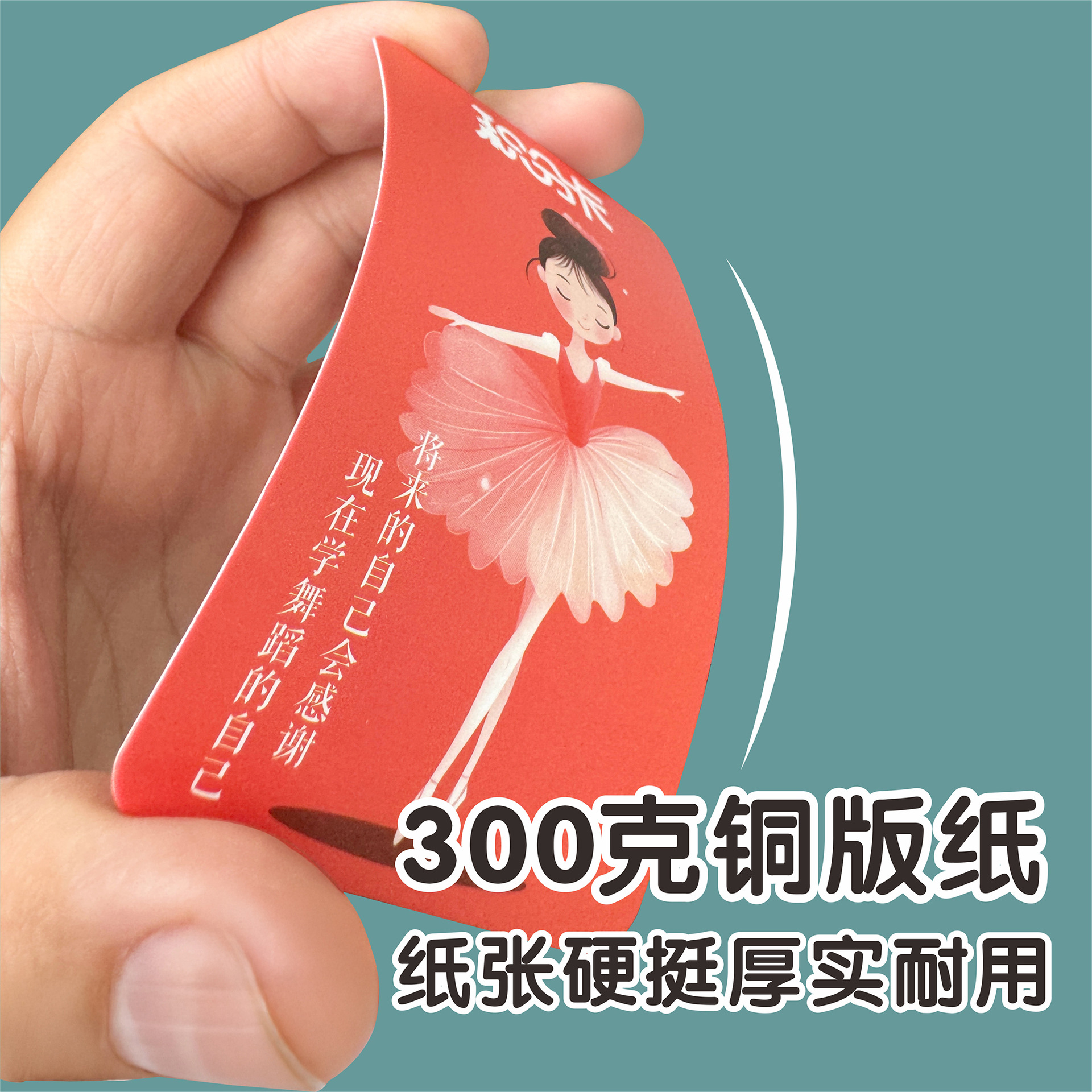 舞蹈芭蕾培训班积分卡小学生积分卡奖励卡小学儿童小孩表扬可