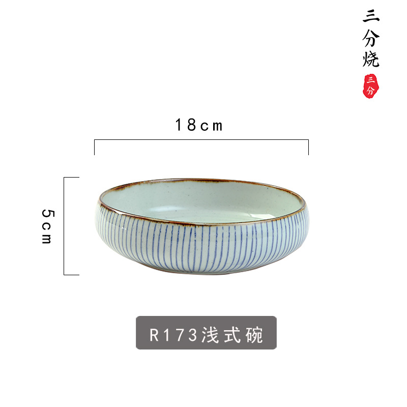 R173 얕은 그릇