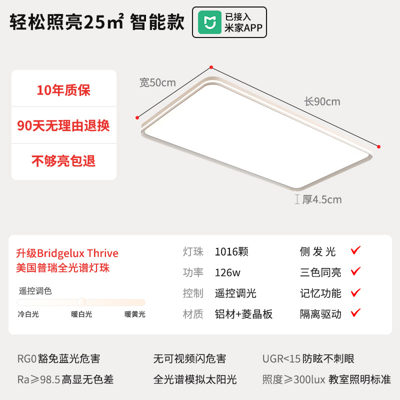 Lámpara de dormitorio moderna simple y sin hendiduras super brillante protector de ojos lateral luminoso sala de estar lámpara principal Zhongshan lámpara de techo