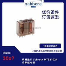 ŷ�޽��� Schrack MT321024 ���ʼ̵���