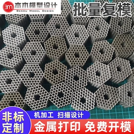 模型、手板;塑料模;工艺品加工