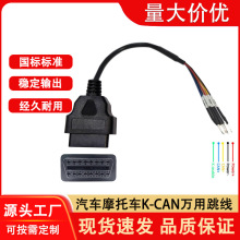 OBD2�D�Ӿ��m��춸��NECU܇����܇늇�Ħ��܇K+can�f��������܇��