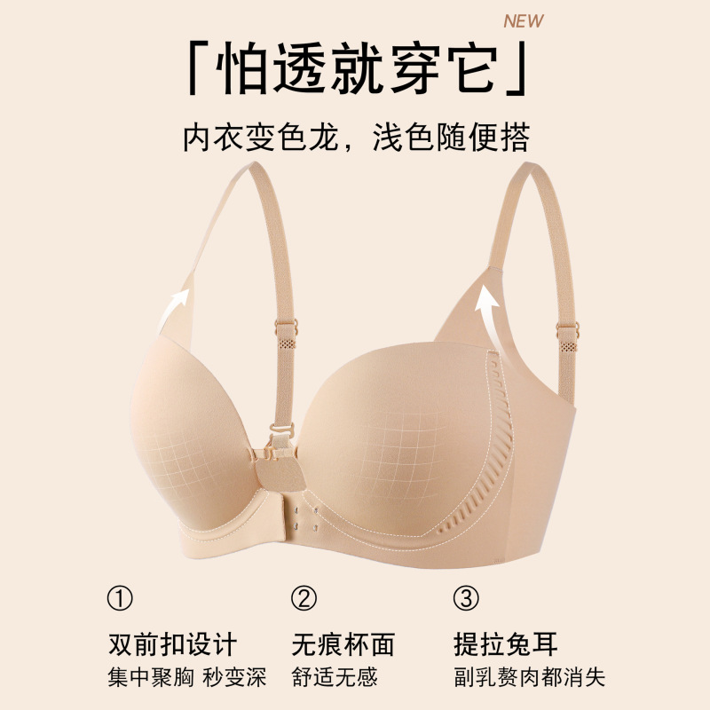 Push-Up Double Front-Button Special Liquid Foundation, Cool and Breathable Intimates, High-End Seamless Invisible Support and Comfort