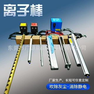 立信LX-040离子风棒1秒除静电的离子棒安全无电击长短任意货期快