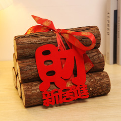 Moving house furnishing supplies moving ceremony decoration moving in housewarming gifts firewood room new home moving in gifts