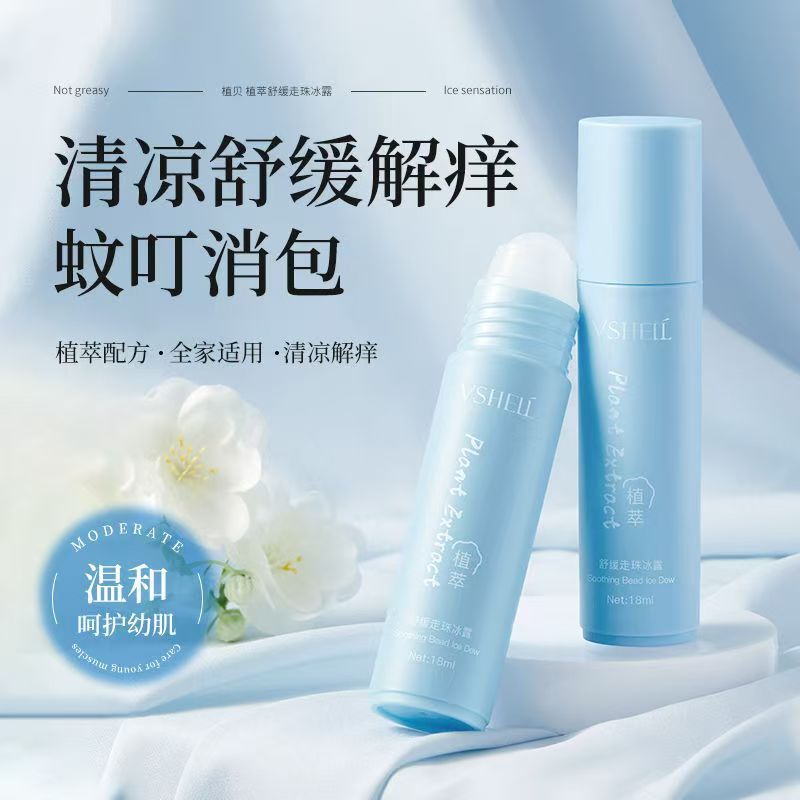 工厂20ml蓝色便捷滚珠按摩经络精华液瓶穴位按摩钢珠滚珠瓶|undefined