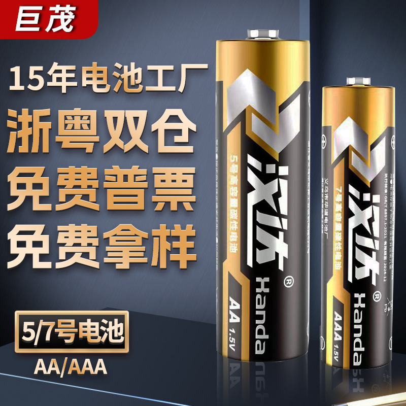 广州市巨茂新能源科技有限公司