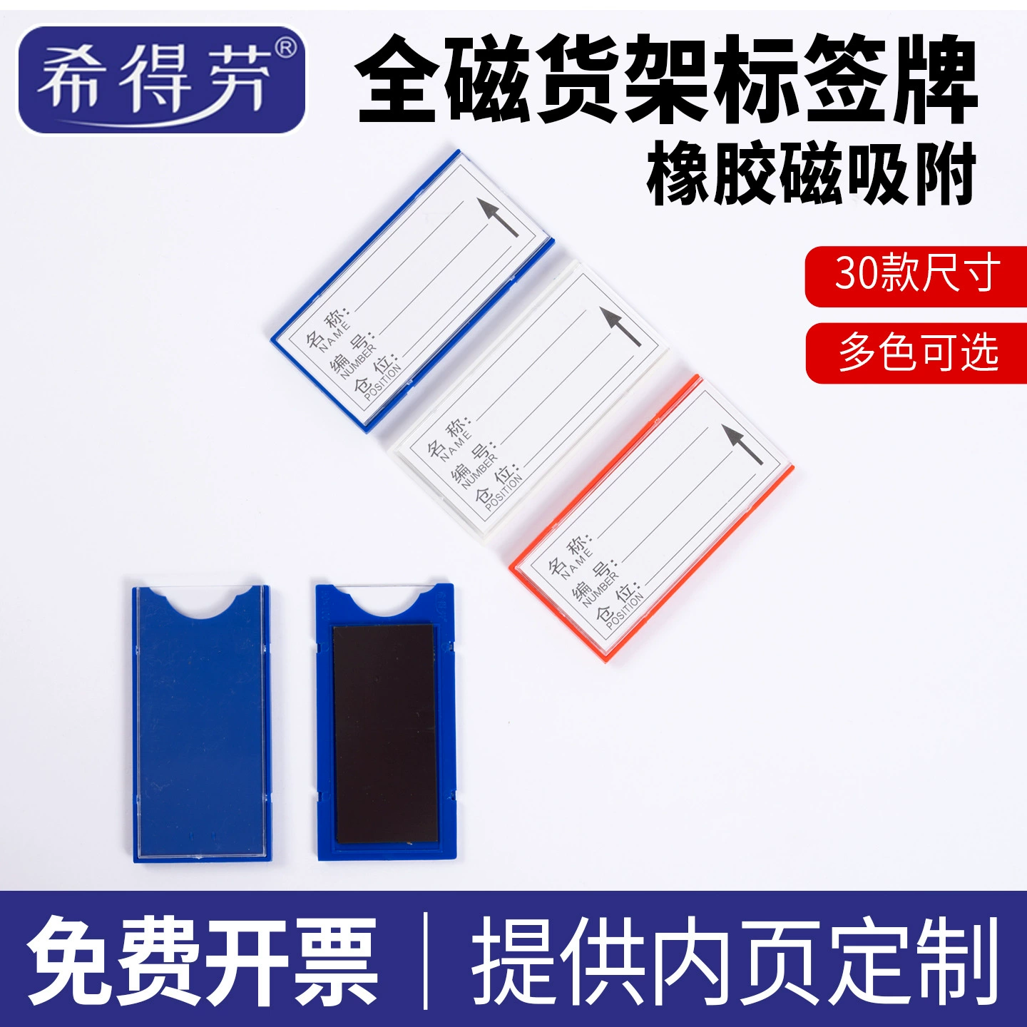 Магнитные этикетки, прочные магнитные карточки для идентификации товаров на полках, магнитные этикетки для хранения материалов и картотечных шкафов.