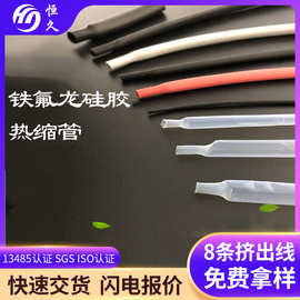 厂家透明1.7倍铁氟龙热缩管耐高温加厚柔软200度硅胶热缩管黑色