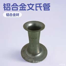 现货批发除尘骨架喷吹铝合金压铸文氏管不锈钢镀锌喇叭口文丘里管