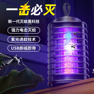 Small Electric Shock USB Mosquito Killer Lamp Mosquito Repellent Bedroom Outdoor Household Electric Shock Mosquito Trap Portable Mosquito Killer