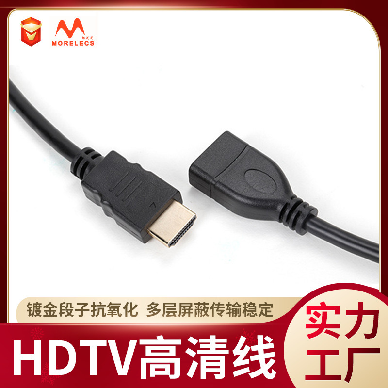HDMI オス-メス延長ケーブル、大型インターフェース、コンピューターヘッドセット、HDMI 高解像度ケーブル延長ケーブル、1080P 延長|undefined