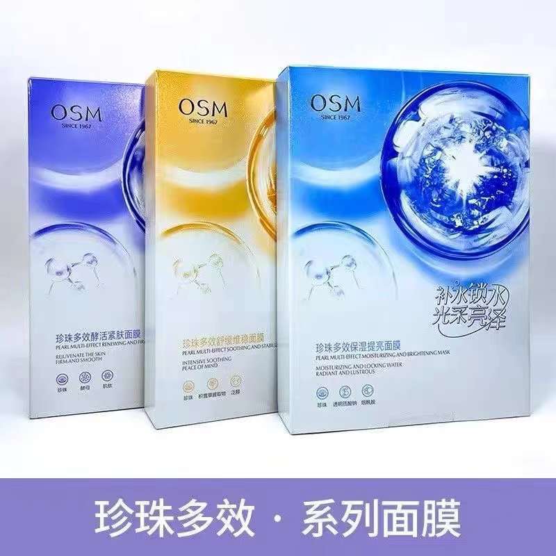 Multifunctional moisturizing brightening soothing face mask for skin…
